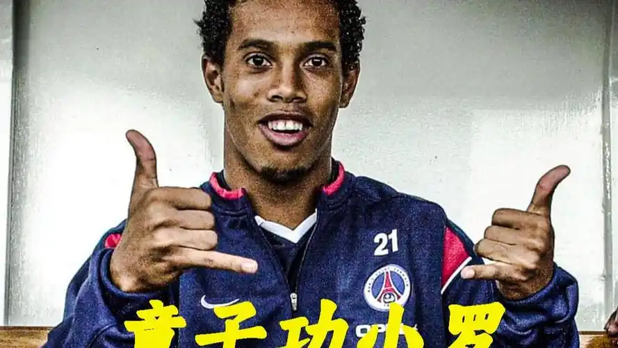 视为球队领
